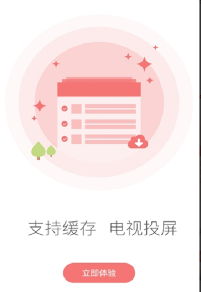 初恋影视app破解版无限观看