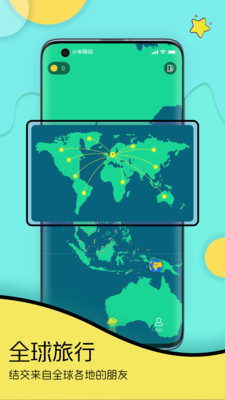 Togoo社交app最新版v1.0.8