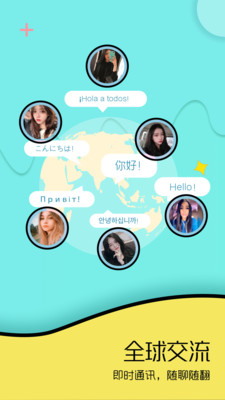 Togoo社交app最新版v1.0.8