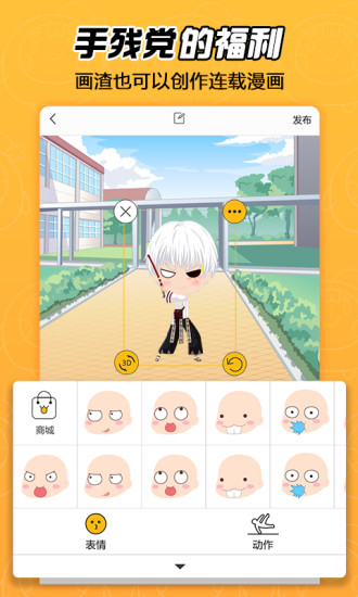 拉风漫画app破解版去广告安卓