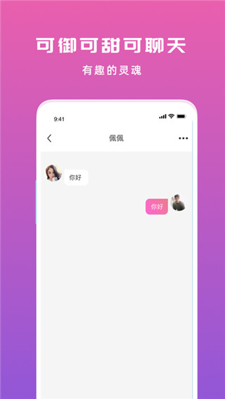 匿名夜聊最新版官方