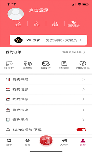 百草园免费阅读安卓版