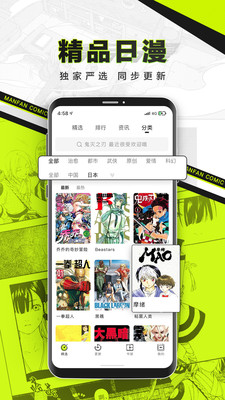 漫番漫画app安卓最新版v2.1.8