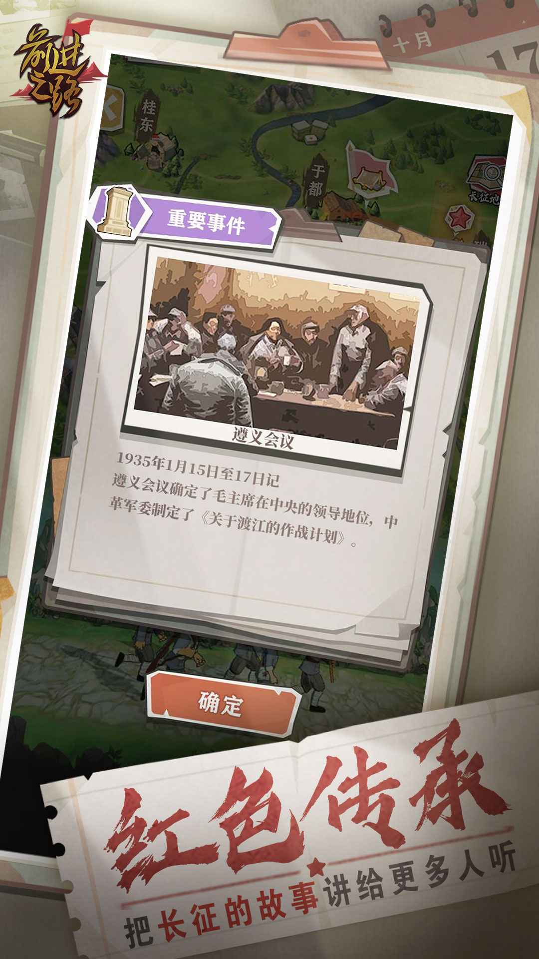 前进之路手游最新测试版v1.0.3