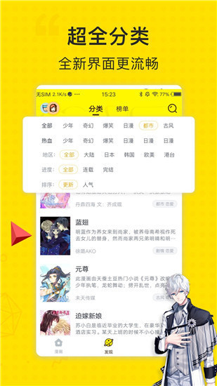谜漫漫画最新版安卓