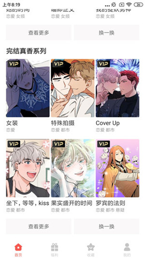 百度漫画无限漫豆最新版
