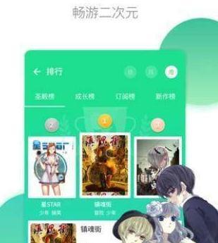 新浪阅读app漫画永久vip破解版