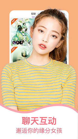 附近夜聊破解版免费