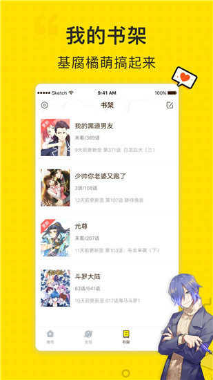 谜漫漫画最新版安卓