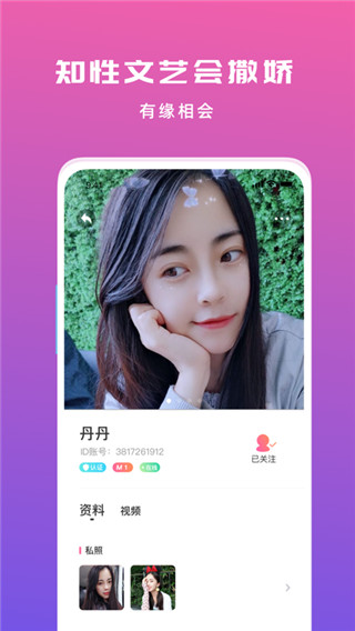 匿名夜聊最新版官方