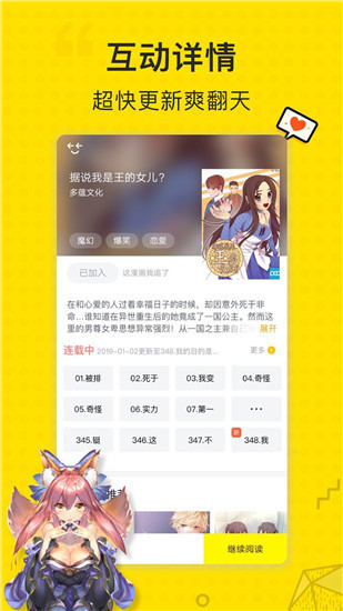 谜漫漫画最新版安卓
