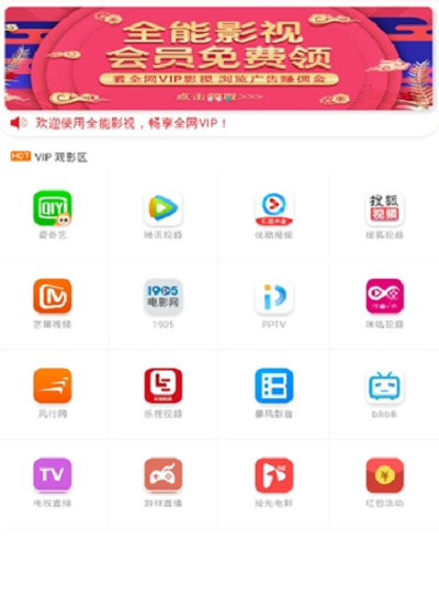 初恋影视app破解版无限观看