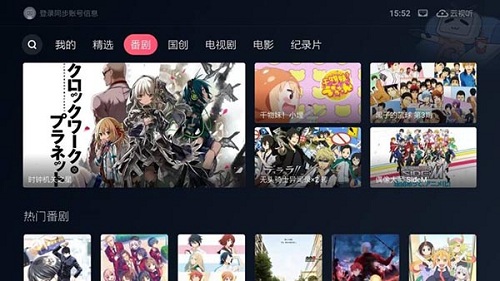 哔哩哔哩电脑版客户端百度云