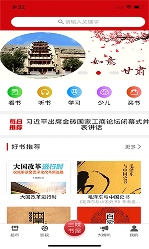 百草园免费阅读安卓版