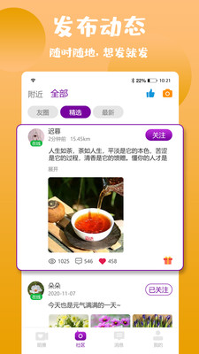 陌撩app永久破解版v1.0.9最新版