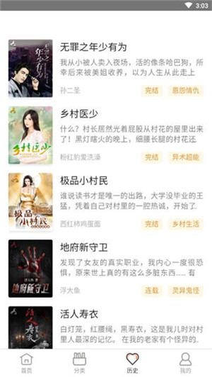 百搜小说安卓版免费