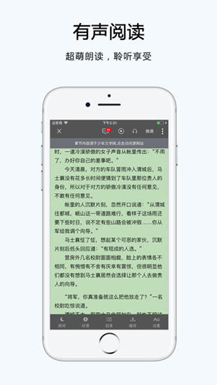 夜猫看书安卓版客户端