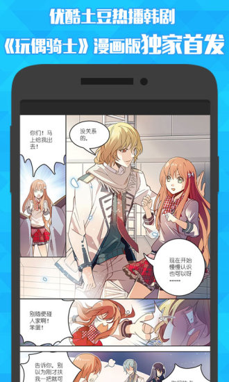 闪兔漫画app破解版永久免费观看