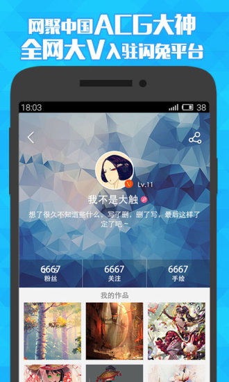 闪兔漫画app破解版永久免费观看