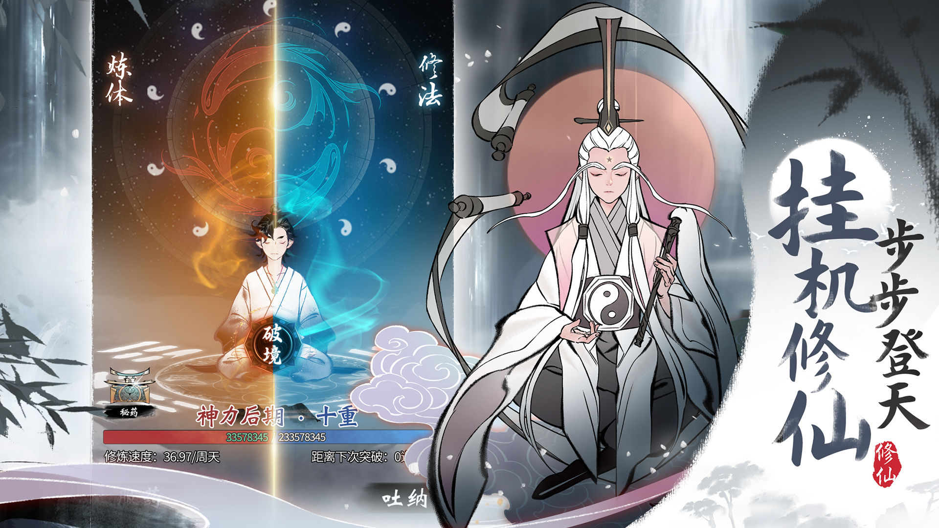 一念逍遥手游敦煌联动最新版v1.0.21063001