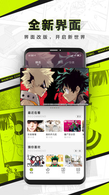 漫番漫画app安卓最新版v2.1.8