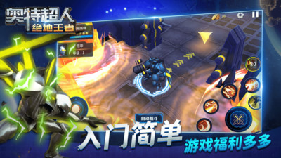 奥特超人绝地王者无限钻石破解版