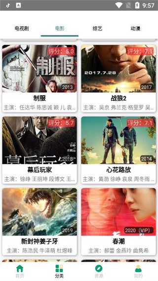 极云影视app破解版永久会员