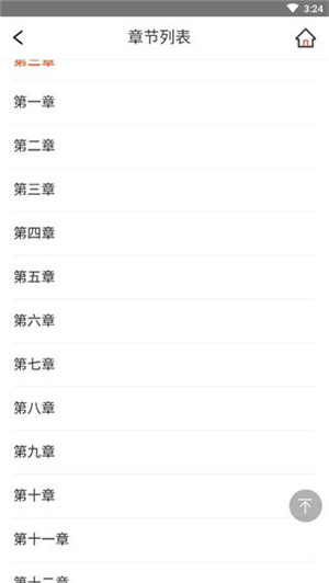 必追小说免费阅读客户端