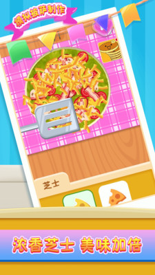 模拟披萨店破解中文版v1.0