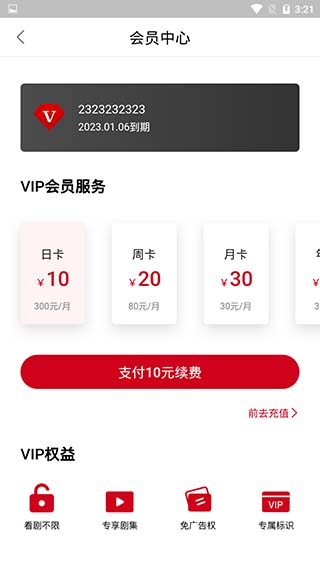 迪迪影院无限积分破解版