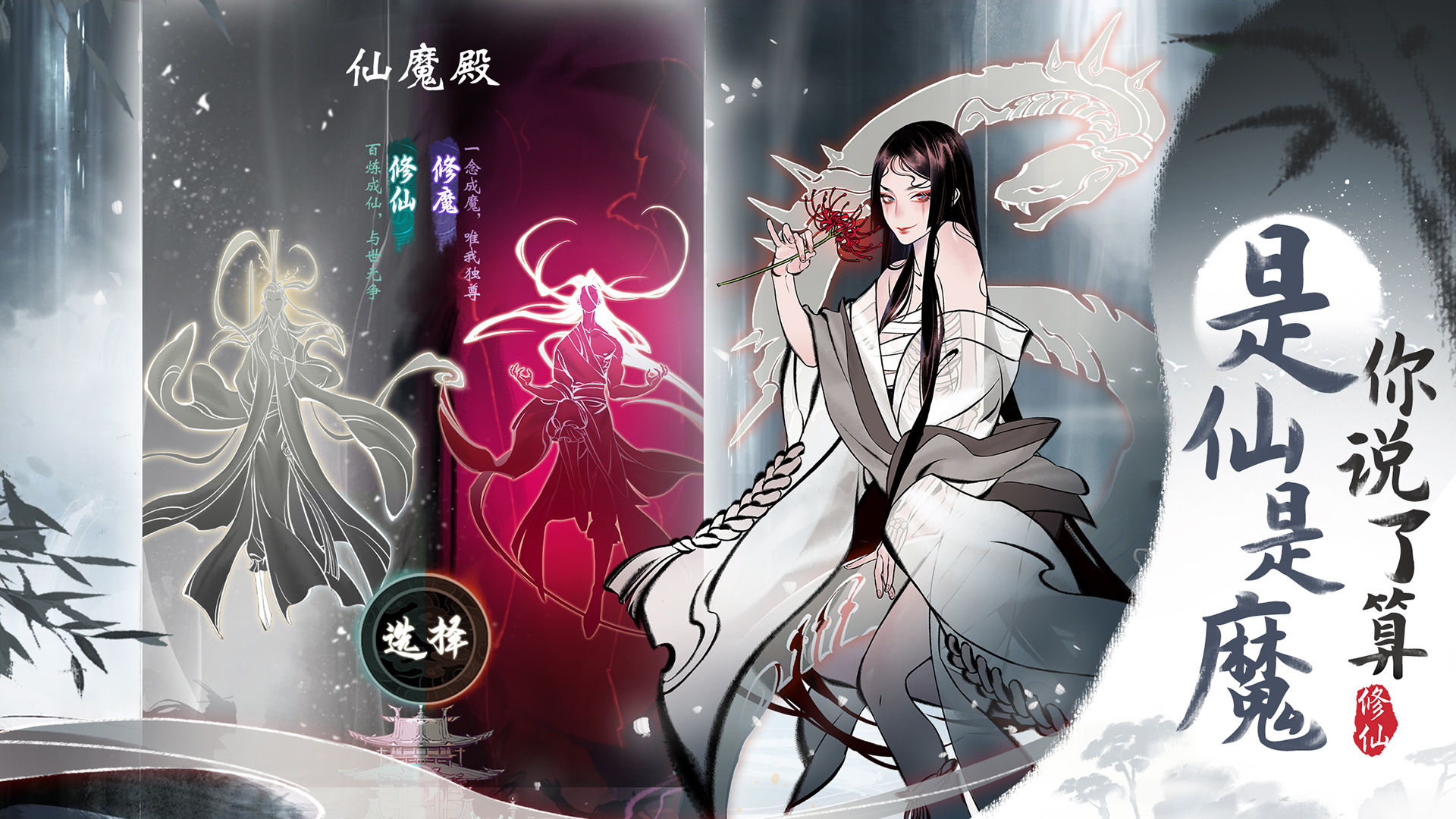 一念逍遥手游敦煌联动最新版v1.0.21063001