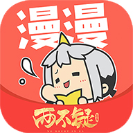 漫漫漫画app破解版永久会员
