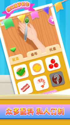 模拟披萨店破解中文版v1.0