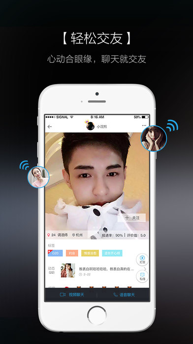 知聊官方正式版