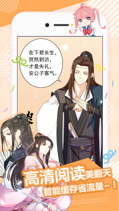 麦萌漫画app破解版无限看