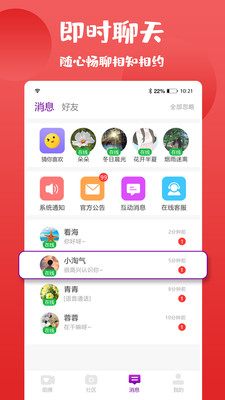陌撩app永久破解版v1.0.9最新版