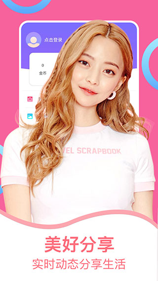 附近夜聊破解版免费