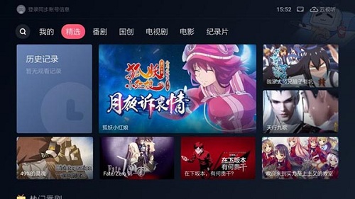 哔哩哔哩电脑版客户端百度云