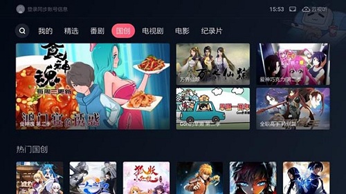 哔哩哔哩电脑版客户端百度云