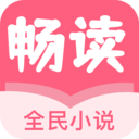 畅读全民小说app免费阅读最新版v1.0.6