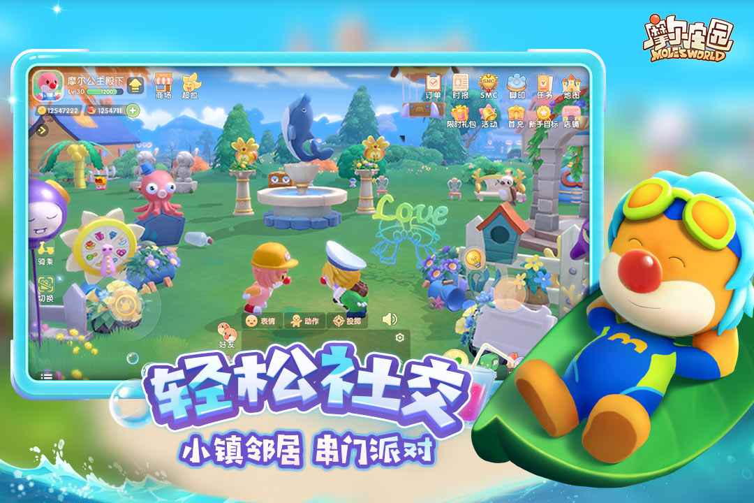 摩尔庄园手机最新版v0.13.21061908S