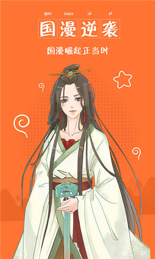 人人漫画家app永久会员破解版