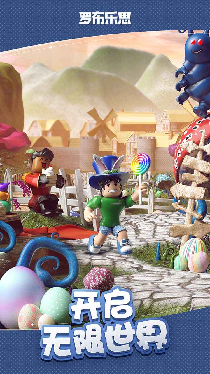 罗布乐思手游国服公测版预约v1.0