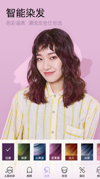 美妆相机最新版本2025