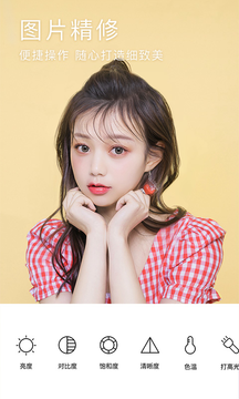 美颜相机app安装苹果版