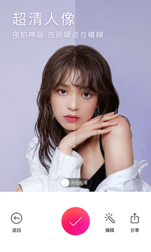 美颜相机app安装苹果版