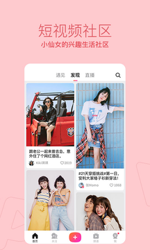 美拍app视频软件最高版本v9.0.81