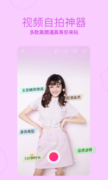 美拍app视频软件最高版本v9.0.81