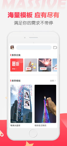 逗拍免费最新版