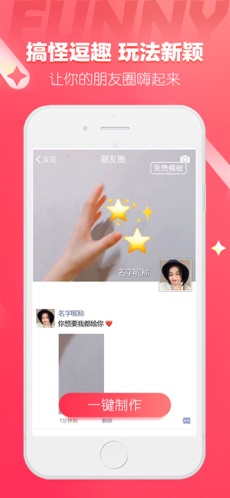 逗拍免费最新版